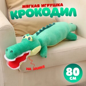 Мягкая игрушка "Крокодил", 80 см, цвет зелёный, на замке