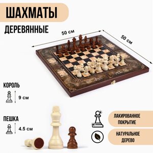 Шахматы "Морская карта" (доска дерево 50х50 см, фигуры дерево, король h=9.2 см)