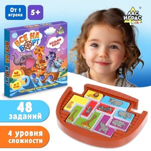 Настольная игра-головоломка "Все на борт", логическая