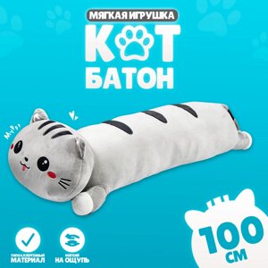 Мягкая игрушка "Кот", 100 см, цвет серый