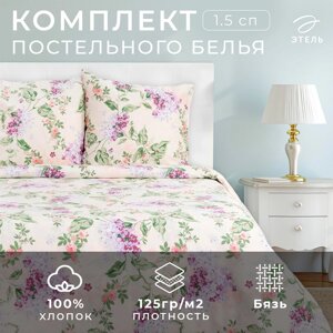 Постельное бельё "Этель" 1,5 сп. Сирень 143х215 см, 150х214 см, 70х70 см - 2 шт, 100% хл, бязь