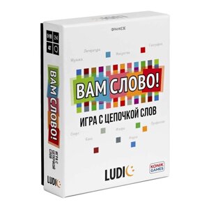 Игра карточная настольная Ludic "Вам слово"