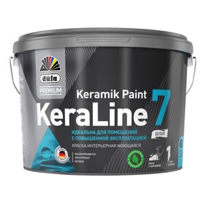 Краска ВД düfa Premium KeraLine 7 интерьерная акриловая матовая, база 1, 2,5л