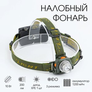 Фонарь налобный аккумуляторный 5 Вт, 1200 мАч, CREE-XP, 3 режима, 3.5 6 см