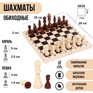 Шахматы обиходные (доска дерево 29х29см, фигуры дерево, король h=5.5 см)