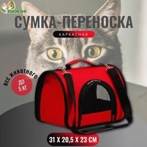 Сумка-переноска с 2 входами, 31 х 20,5 х 23 см, красная