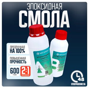 Эпоксидная смола для творчества ArtEpoxy Жидкая 600г 21590