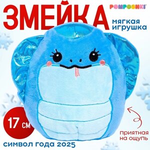 Мягкая игрушка "Змейка", 18 см, голубая