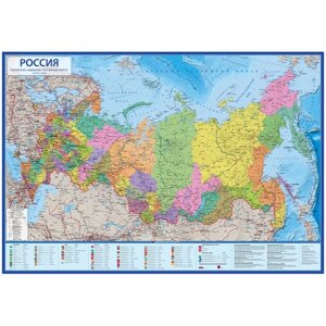 Карта России Политико-административная, 134*198см, 1:4,5М, лам КН094