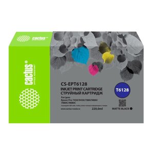 Картридж струйный Cactus CS-EPT6128 T6128 черный матовый (220мл) для Epson Stylus PRO 7880/ 107409