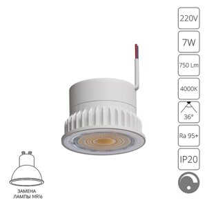 Светодиодный модуль диммируемый Arte Lamp Ore A22071-4K, LED, 7 Вт, , 750 Лм, белый