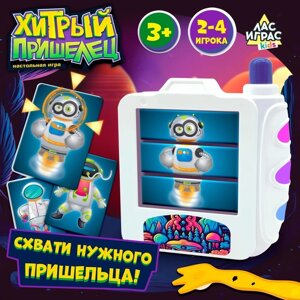 Настольная игра "Хитрый пришелец", 2-4 игрока, 3+