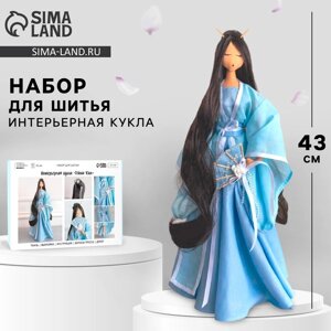 Интерьерная кукла "Гейша Юки", набор для шитья 21 0,5 29,7 см