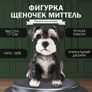 Фигурка "Щеночек Миттель" высота 17 см, ширина 11,5 см, длина 16,5 см черно-белый