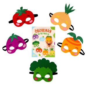 Набор карнавальных масок масок "Овощная вечеринка", 5 шт.