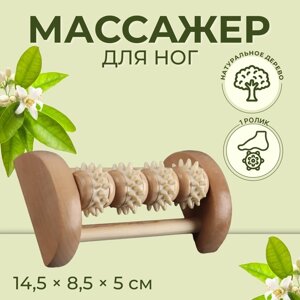 Массажёр "Ножное счастье", деревянный, 4 колеса с шипами, цвет МИКС