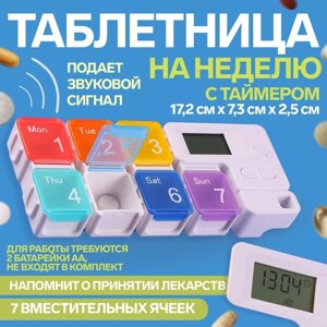 Таблетница "Неделька", 7 секций, с таймером, цвет разноцветный