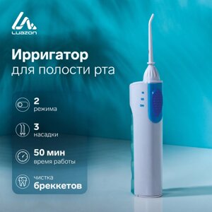 Ирригатор LuazON LIR-04, портативный, 120 мл, 2 режима, 3 насадки, от батареек, белый