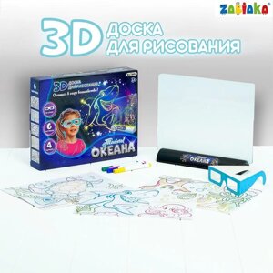 3D-доска для рисования неоновыми маркерами "Подводный мир", световые эффекты, с карточками