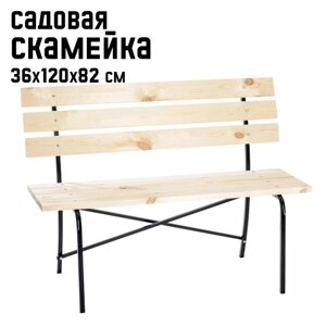 Садовая скамейка LAKSI 1,2 м