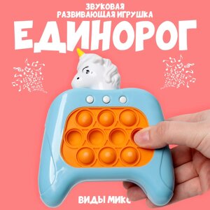 Развивающая игрушка звуковая "Единорог" световая, виды МИКС