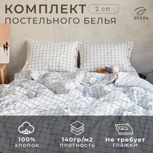 Постельное бельё Этель "Клетка" 2 сп, размер 180х210 см, 220х240 см, 50х70 см-2шт