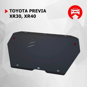 Защита картера и КПП АвтоБРОНЯ для Toyota Previa XR30, XR40 (V - 2.4) 2000-2006, сталь 1.8 мм, с крепежом, 111.05736.1