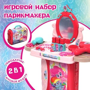 Набор парикмахера "Самая стильная" My little pony, в чемодане