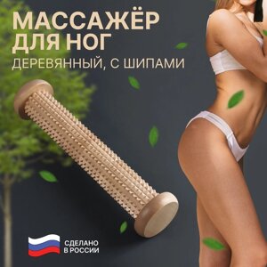 Массажёр для ног "Валик", деревянный, с шипами