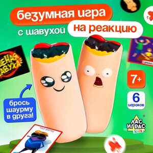 Настольная игра "Бешеная шавуха", 6 игроков, 7+