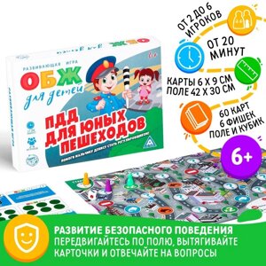 Настольная игра "ОБЖ для детей: ПДД для юных пешеходов"