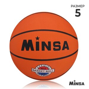 Мяч баскетбольный Sport, размер 5, PVC, бутиловая камера, 400 г