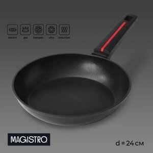 Сковорода Magistro Flame, d=24 см, h=4,7 см, антипригарное покрытие, индукция