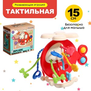 Развивающая игрушка "Вертолётик", цвет красный