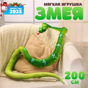 Мягкая игрушка "Змея", 200 см, цвет зелёный