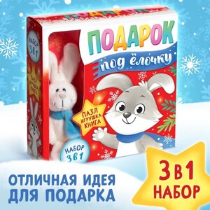 Набор 3 в 1 "Подарок под ёлочку", пазл, игрушка, книга