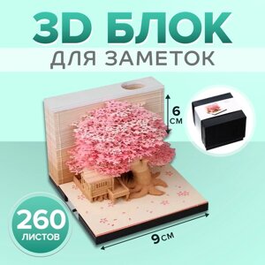 3D блок для заметок, Домик с деревом, 260 листов, высота-6см, ширина-9см