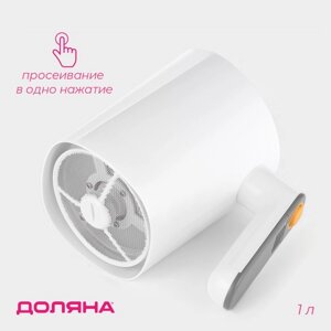 Просеиватель для муки Доляна Powder, автоматический, 1 л, цвет белый