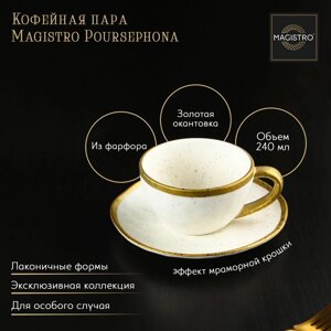 Кофейная пара Magistro "Poursephona" чашка, блюдце в подарочной упаковке