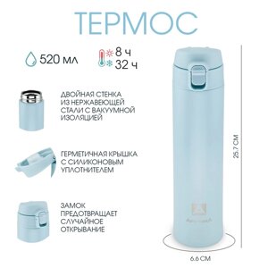 Термос "Арктика", 701, 520 мл, сохраняет тепло 8 ч, h-25.7 см, d-6.6 см, голубая