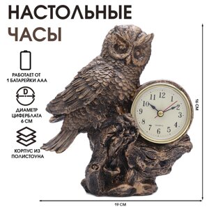 Часы настольные "Филин", батарея 1АА, 16х19 см