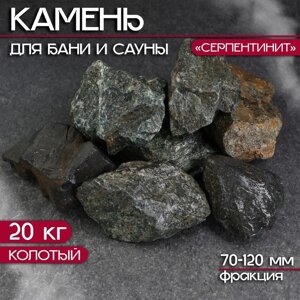 Камень для бани "Серпентинит" колотый 20 кг