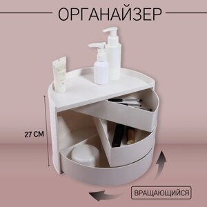 Органайзер для хранения, вращающийся, 3 секции, 27 15 см, цвет белый