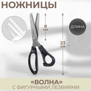 Ножницы "Волна", 9", 23,5 см, шаг - 5 мм, в коробке, цвет красный