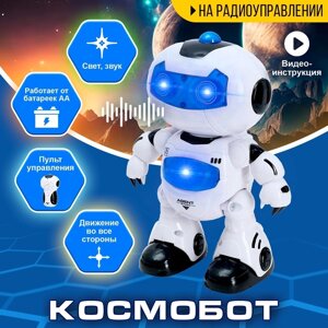 Робот радиоуправляемый "Космобот", световые и звуковые эффекты