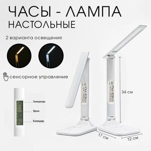 Часы-лампа электронные: календарь, термометр,28 LED, 3 режима, USB, 34x17 x12см