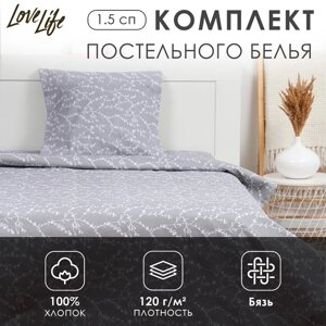 Комплект постельного белья LoveLife 1.5 сп "Ветви" цв. серый, 147*210,150*215,70*70 -1 шт,100% хлопок, бязь 120