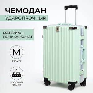 Чемодан 24", 38*24*60, отд на молнии, 2 код замка, крючок, мятный