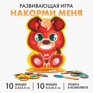 Настольная игра "Накорми меня", щенок