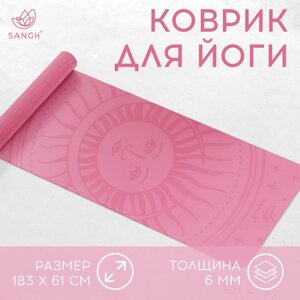 Коврик для йоги Sun 183 х 61 х 0,6 см, цвет розовый